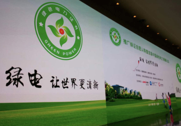 綠證申請流程及價格，中歐美綠證交易安全嗎